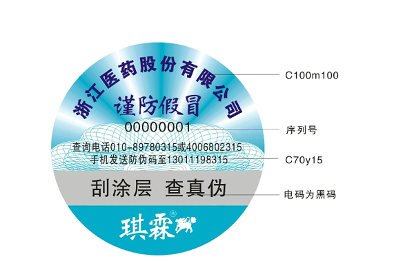 防伪商标定制_防伪商标与注册商标的区别是什么？