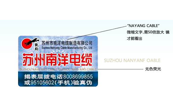 企业如何给产品选择适合的防伪标签印刷厂家？