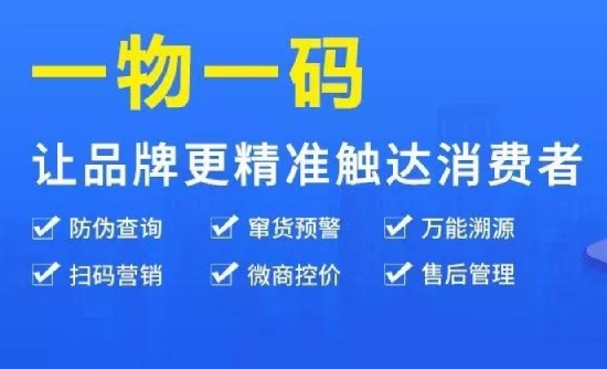 专业防伪标签制作厂家，品牌信誉更稳固！