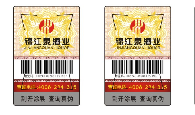 防伪商标对产品营销有哪些好处？-
公司