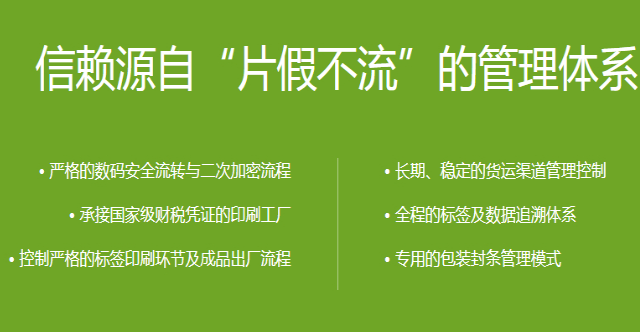 品牌洗发水制作一物一码防伪标签，它能够查询产品真假的好处-北京防伪公司